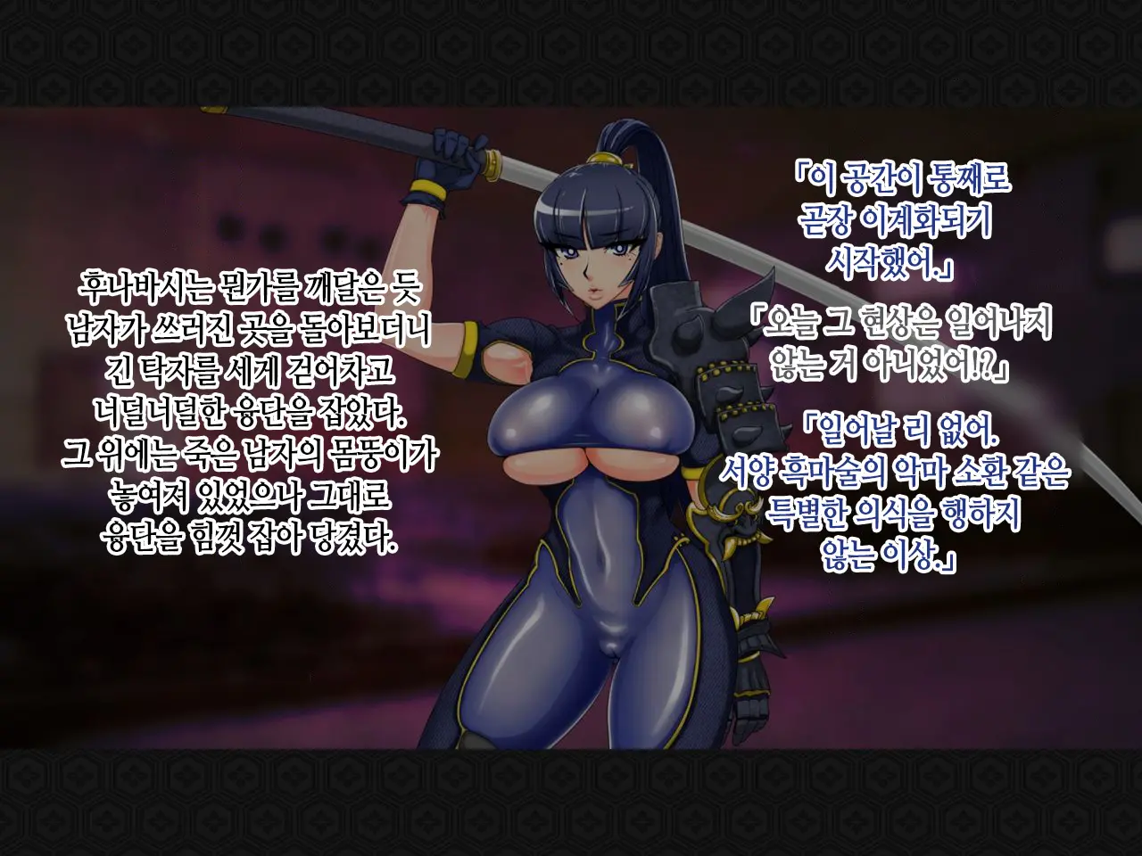 Taima Kenshi Shizuru ~Youma Ingoku No Shou~ | 퇴마검사 시즈루